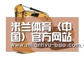 米兰体育第一系列