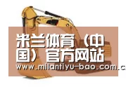 米兰体育第四系列
