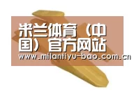 配件三