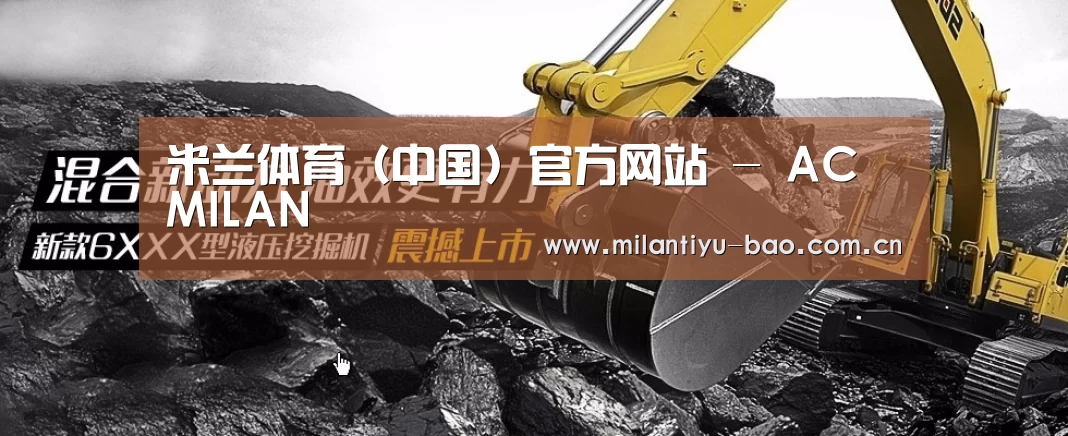 挖掘机重型机械网站模板
